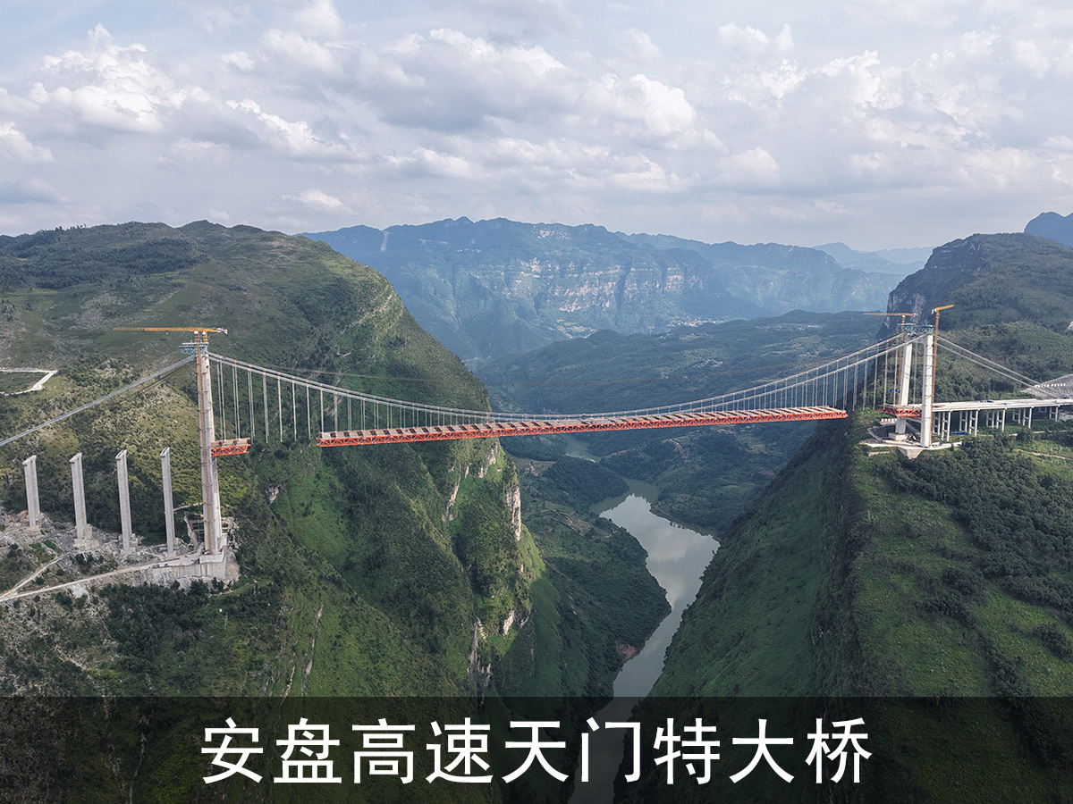 安盤(pán)高速天門(mén)特大橋